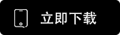 欧交易所app下载安卓